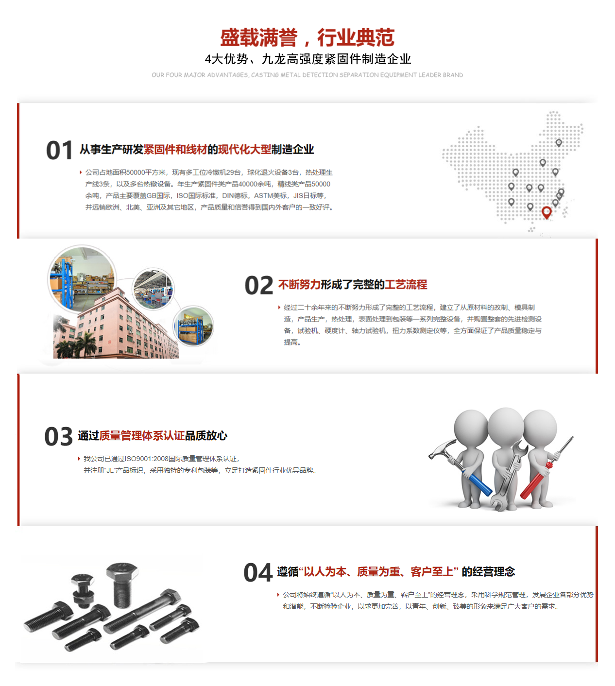 九龍緊固件制造有限公司