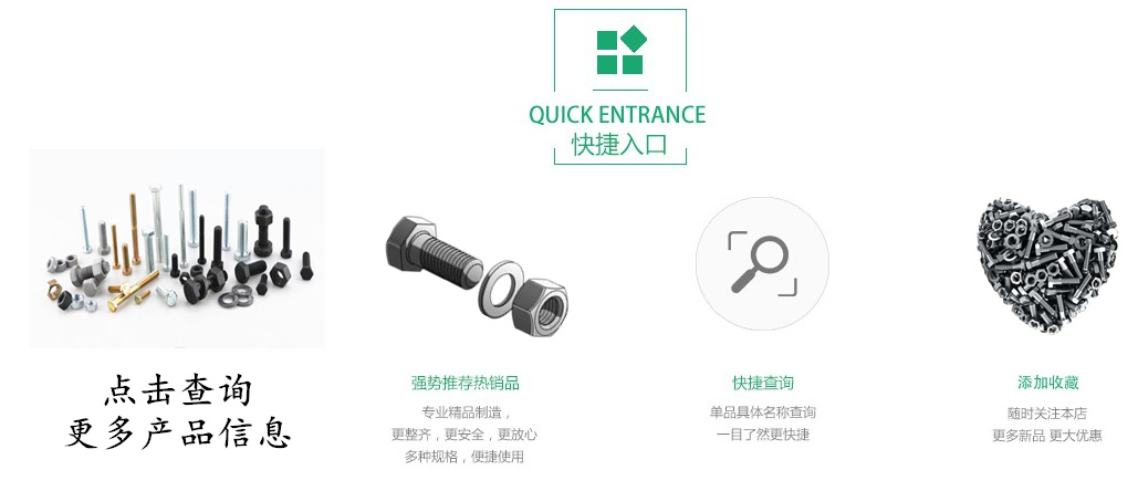 九龍緊固件制造有限公司