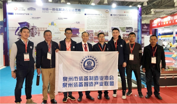 2020泉州智能裝備博覽會(huì)在南安成功舉行！