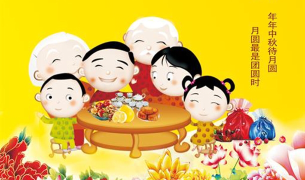 泉工股份恭祝您中秋快樂，闔家幸福！