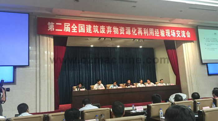 第二屆全國建筑廢棄物資源化再利用經(jīng)驗(yàn)現(xiàn)場(chǎng)交流會(huì)暨德國策尼特免托板成型機(jī)現(xiàn)楊推廣會(huì)在長春召開